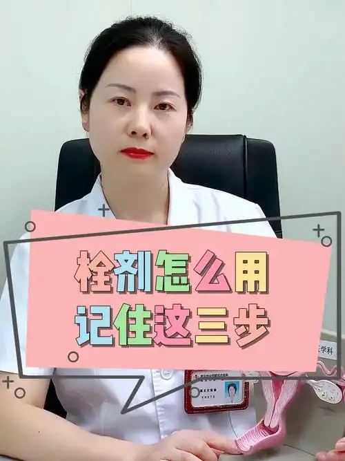 栓剂怎么用正确打开方式来了