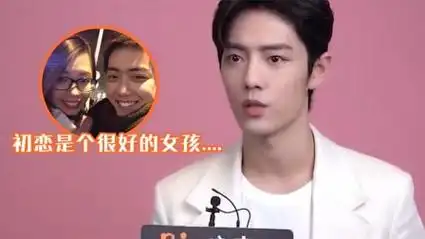 肖战和前女友分手十年,提起时仍难以释怀,女孩到底有什么魅力?