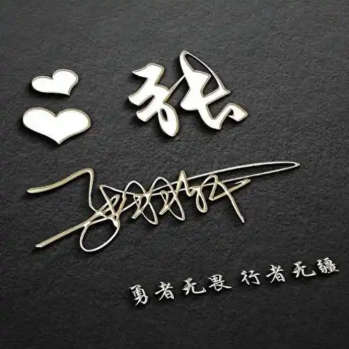 微信头像,姓氏头像,新颖精致高清签名头像,高端大气上档次
