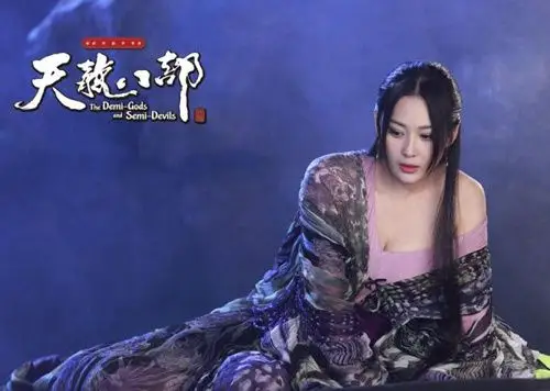 《天龙八部》张馨予版马夫人 极致的魅惑