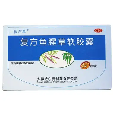 威尔曼 复方鱼腥草软胶囊 0.5g*12粒*2板