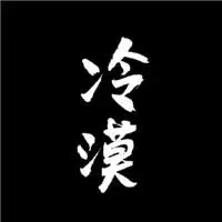 超拽个性文字头像