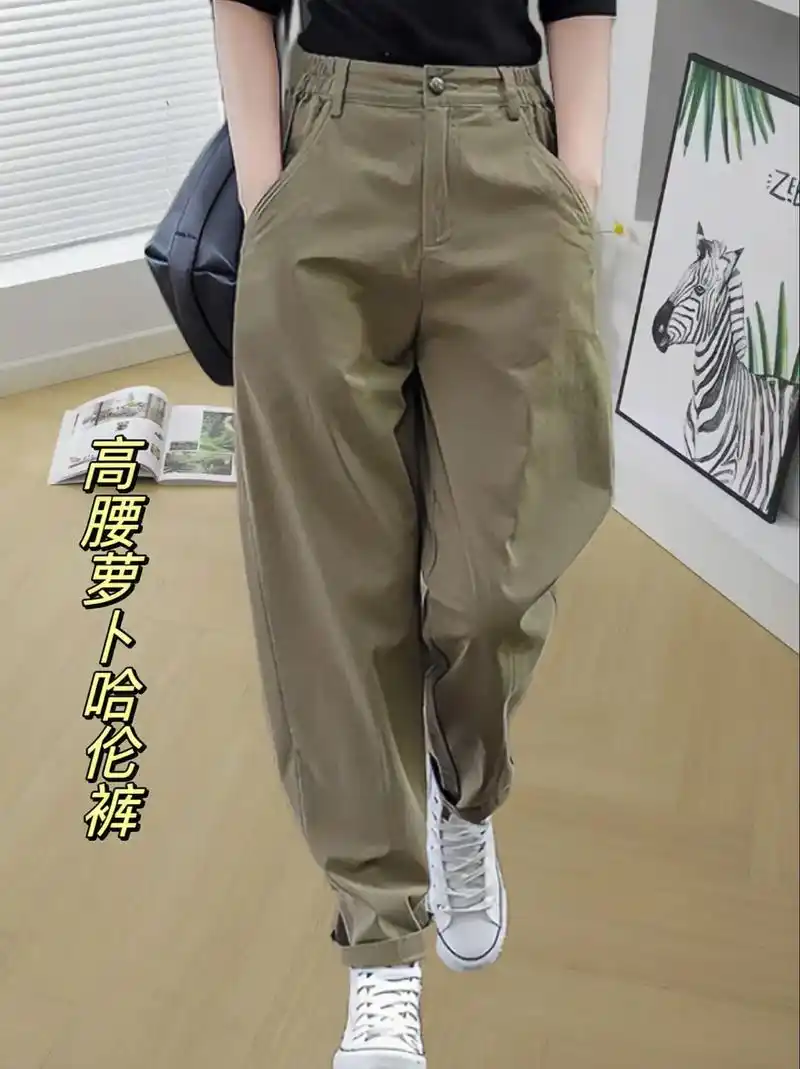 宽松哈伦时尚萝卜裤.