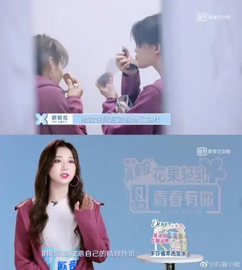 再想想之前刘雨昕和陆柯燃两位一同在训练室补妆的片段,这说的究竟是