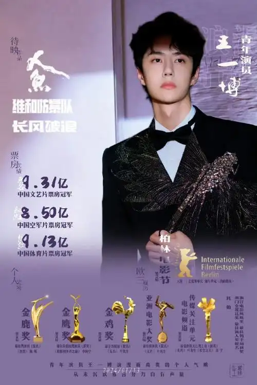 看2023年王一博公开行程(不完全统计),可谓忙碌而有效,有新歌,新代言