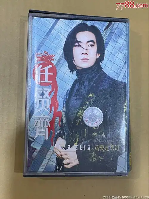 稀少版任贤齐为爱走天涯一新世纪唱片