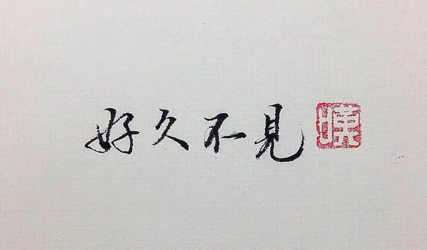 via叹书 古风手写 侵删 - 堆糖,美图壁纸兴趣社区