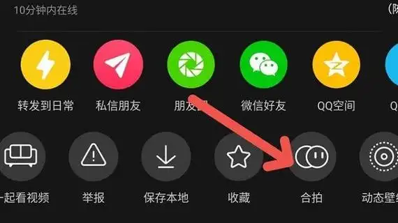 抖音怎么合拍方法抖音怎么合拍操作图片2