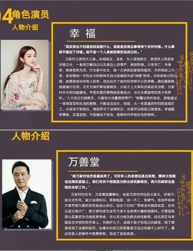 赵丽颖新剧搭档吴刚,村姑形象引期待,吴亦凡有望加盟