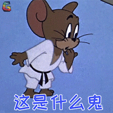 猫和老鼠杰瑞这是什么鬼gif动图_动态图_表情包下载_soogif
