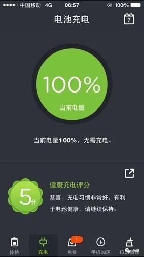 然而我们却无法看到,我们生命的电量.