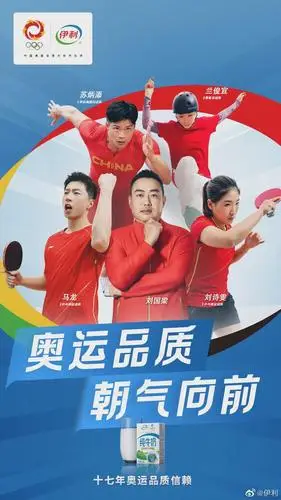 借势奥运,伊利正能量拉满!|东京奥运会|北京奥运会_网易订阅