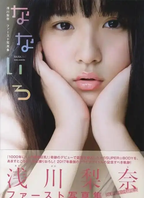 日本女星清纯写真第十二弹:浅川梨奈|发型|白皙|双马尾|唯美写真_网易