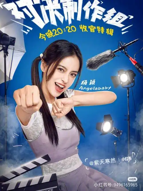 奔跑吧第九期最后一集