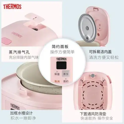 膳魔师thermos电饭煲迷你小容量单身电饭锅家用多功能小型电饭锅智能