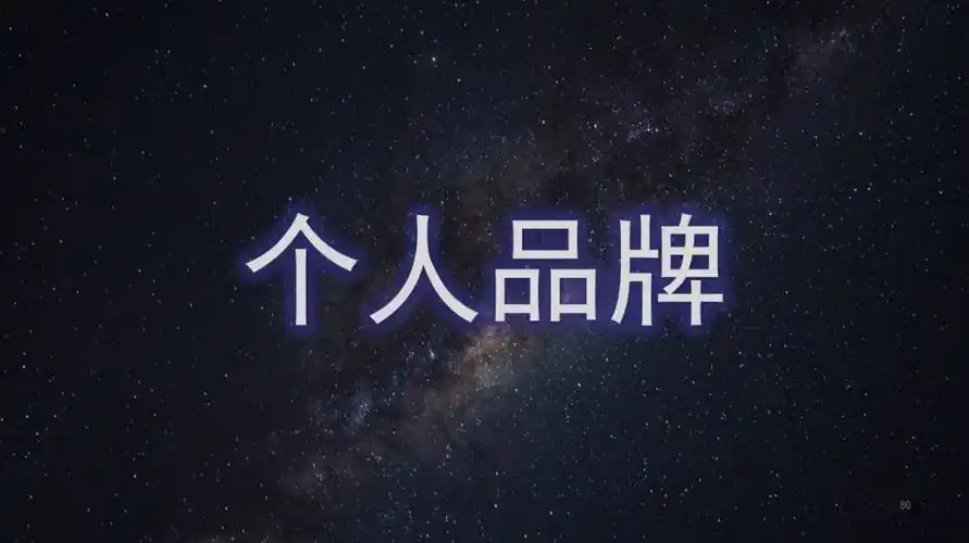 大咖设计师已经占领市场,年轻设计师该如何抢占"流量",打造个人品牌?