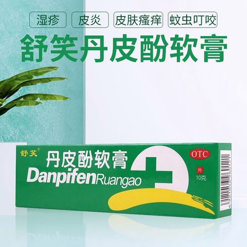 儿童宝宝婴幼儿蚊虫叮咬消炎止痒消肿皮炎抗过敏药膏湿疹皮肤瘙痒花粉