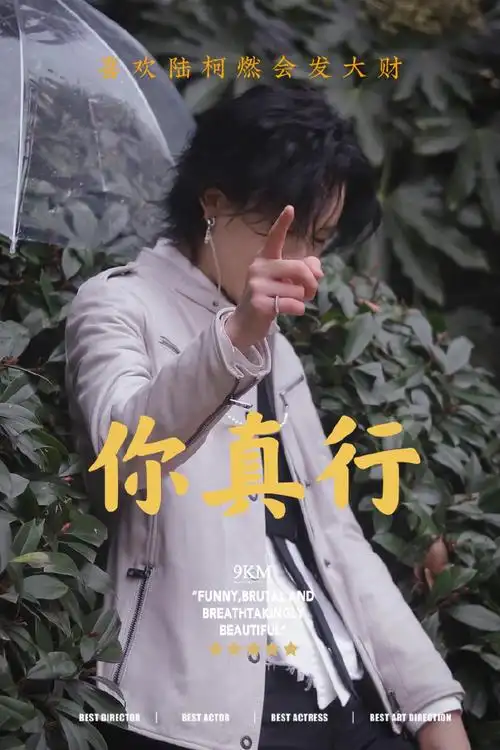 陆柯燃[超话]##马嘉祺陆柯燃同框