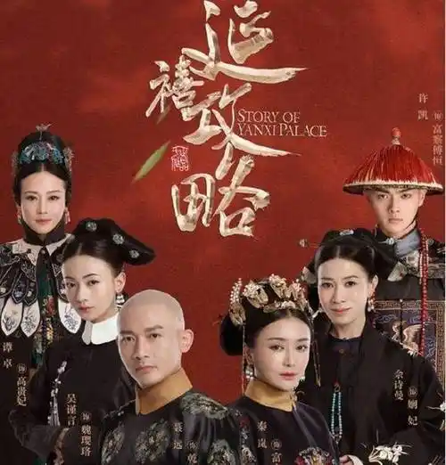 《延禧攻略》争奇斗艳的美人,秦岚佘诗曼吴谨言争艳,最美竟是她_乾隆_