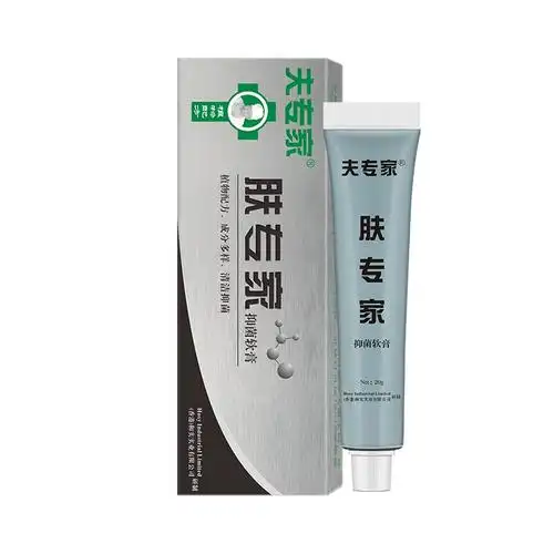 现货速发】夫专家肤专家抑菌软膏官方正品旗舰店20g皮肤外用