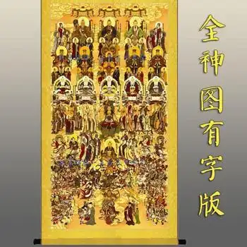 真图 道教道场神像神仙卷轴画丝绸装饰画定制全神图挂画 众神图诸
