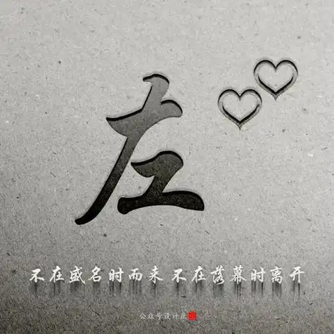 姓氏头像带字图片 姓氏头像带字图片制作