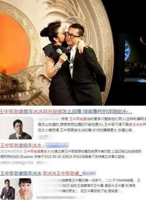 "交际花"李冰冰!讨好大佬陪睡上位,拍一部戏换一个伴侣