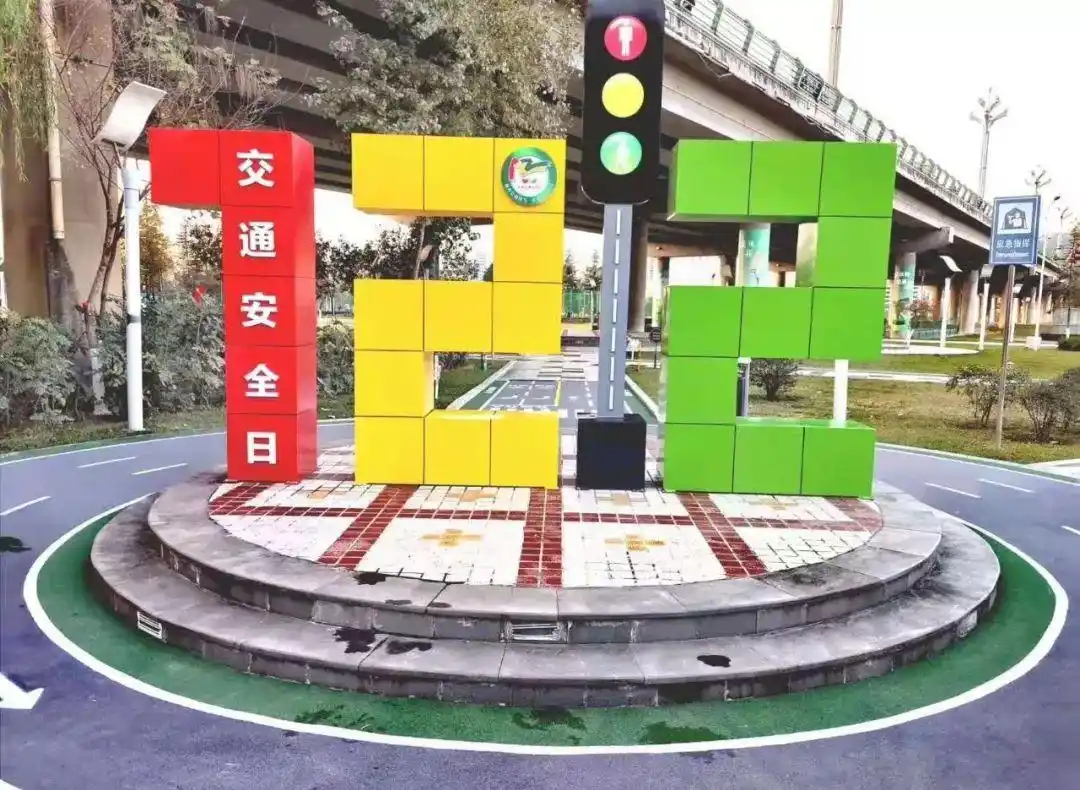 好玩还长知识!宝鸡首个"交通安全文化主题公园"开园