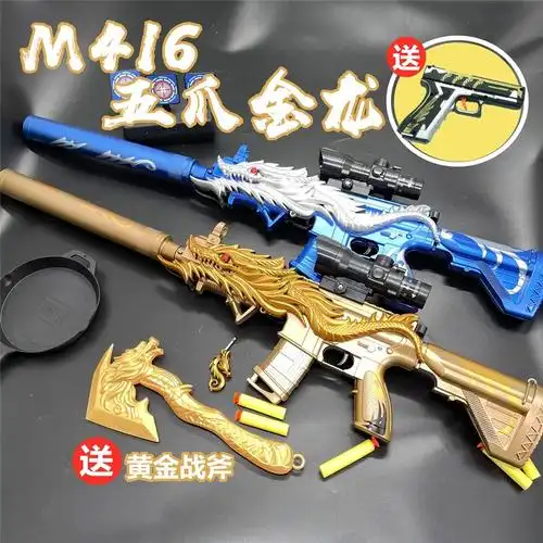 儿童五爪金龙皮肤m416满配吸盘软弹抢吃鸡仿真全套装备男孩枪玩具