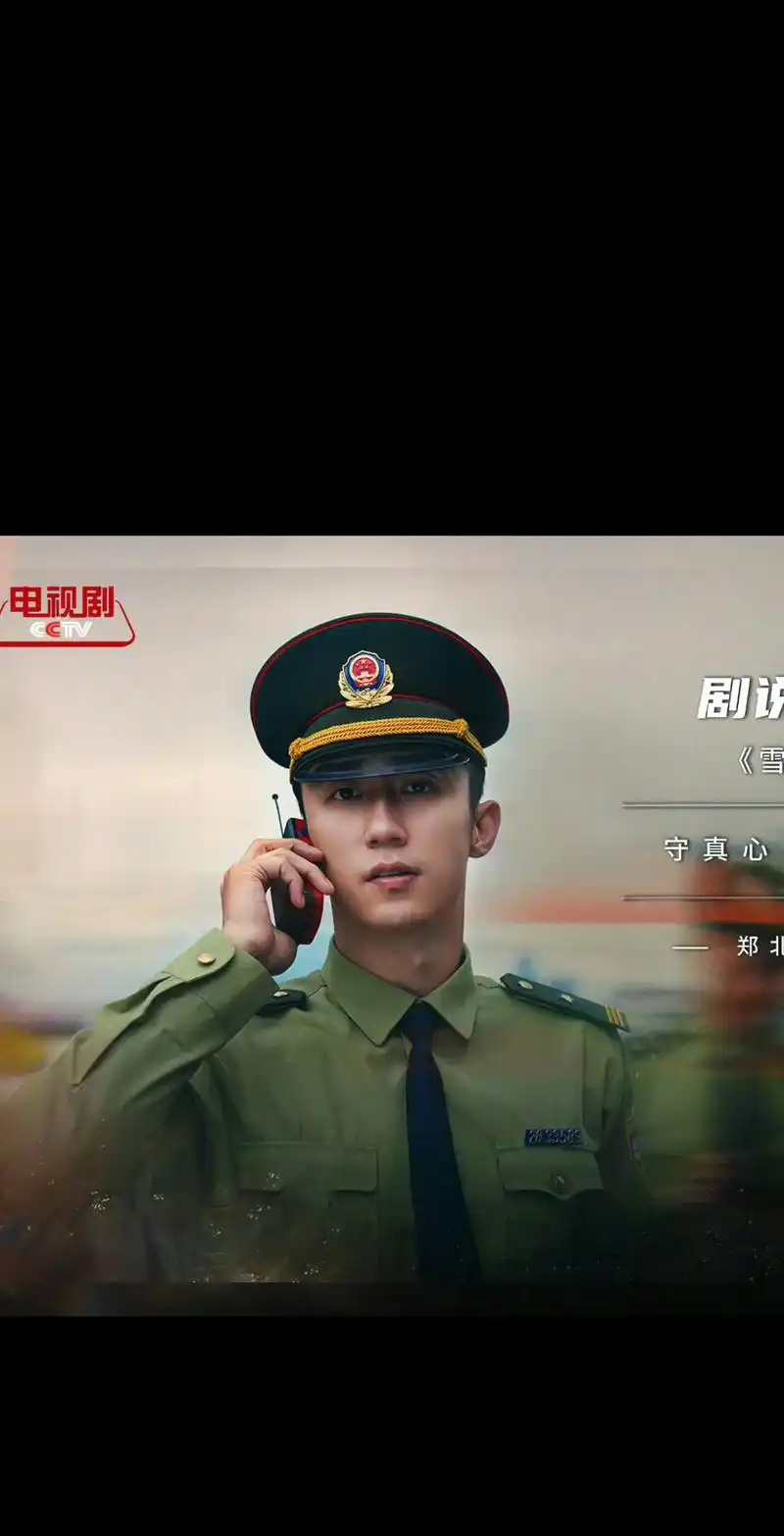 熬夜追黄景瑜新剧《雪迷宫》 我的cyber老公真的 又帅又甜