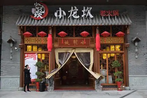合作伙伴:小龙坎火锅