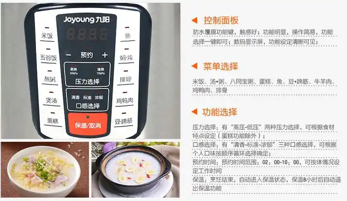 九阳电压力锅jyy50ys65升电脑版液晶显示屏一煲双胆智能调压上盖易开