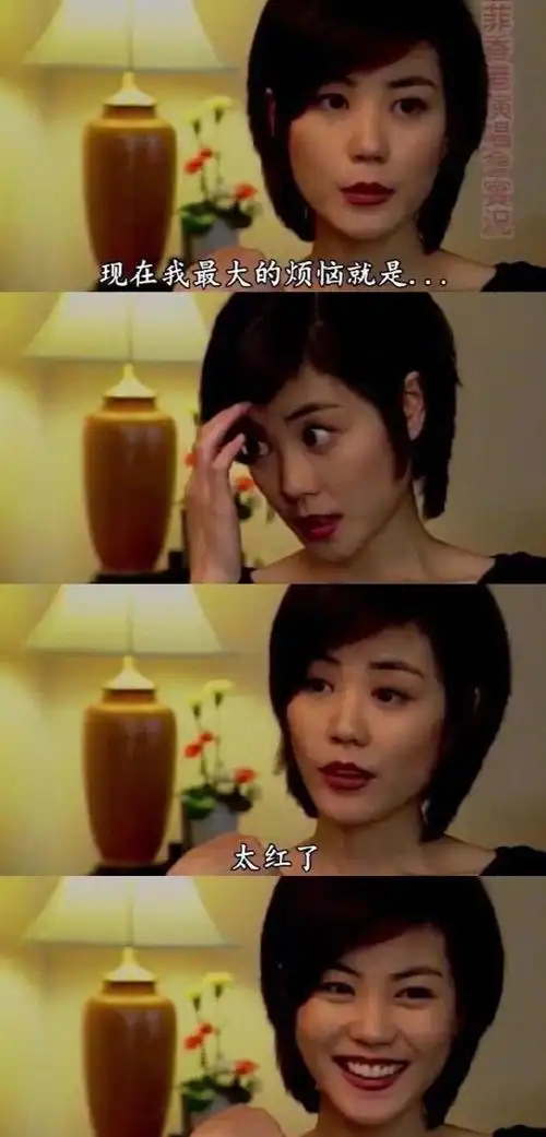 王菲 好美的精神状态