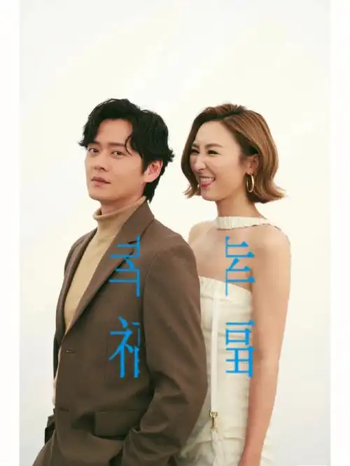 童时爱上你很好看