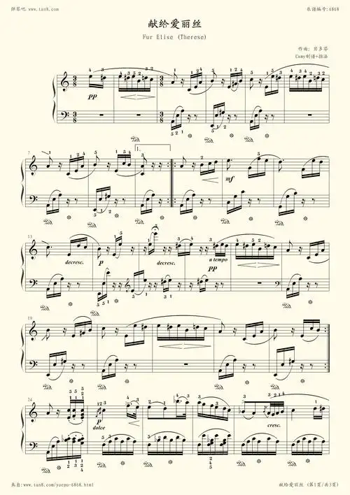 钢琴谱 - 献给爱丽丝