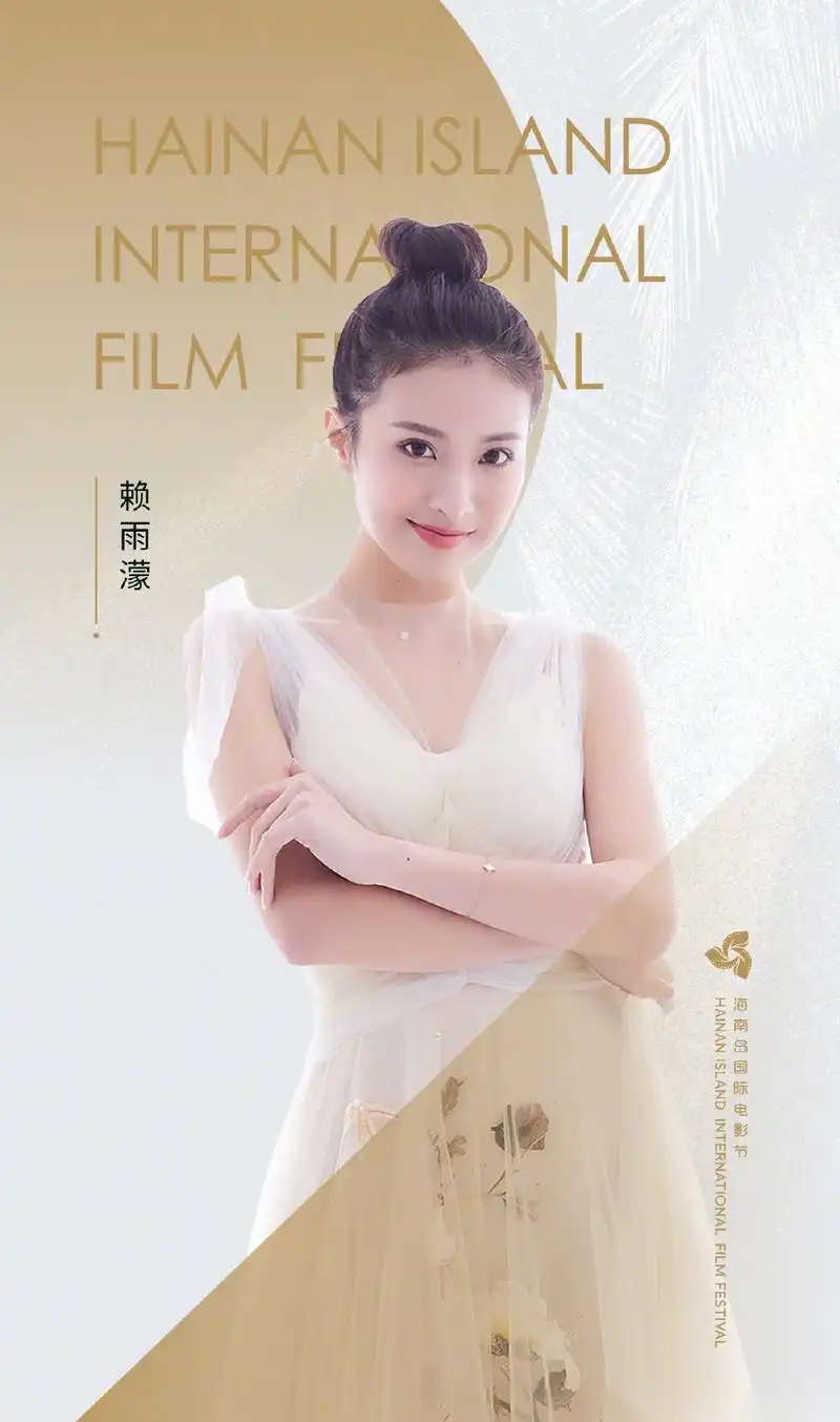 赖雨濛一袭复古羽毛黑丝绒长裙亮相海南岛国际电影节