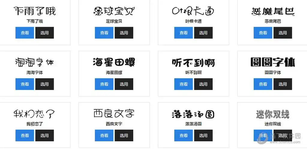 彩色艺术字体在线生成器v10最新免费版