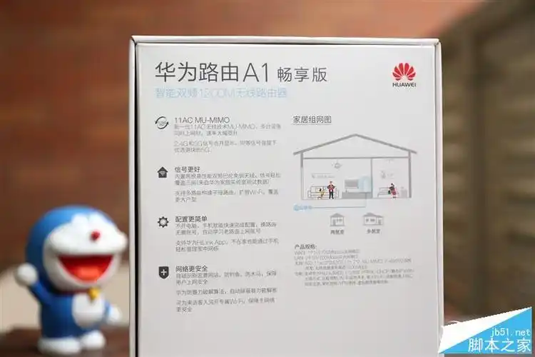 华为路由a1好用吗华为路由器a1畅享版全面评测图解
