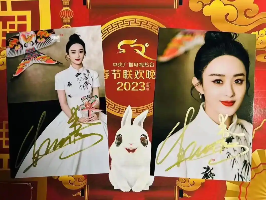 出赵丽颖  张若昀 毛不易 秦岚 宋祖儿亲签签名照 #赵丽颖 - 抖音