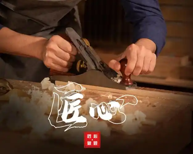 工匠精神是怎样炼成的
