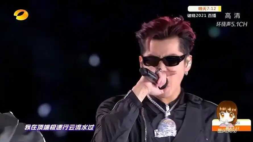 吴亦凡《破晓 im outcha》 吴亦凡湖南跨年演唱会完整版#吴亦凡谭元元