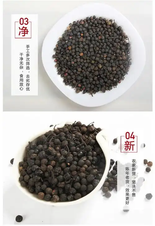 同仁堂荜澄茄500g 毗陵茄子 毕澄茄 山苍子籽花 山鸡椒 山胡椒 木姜子
