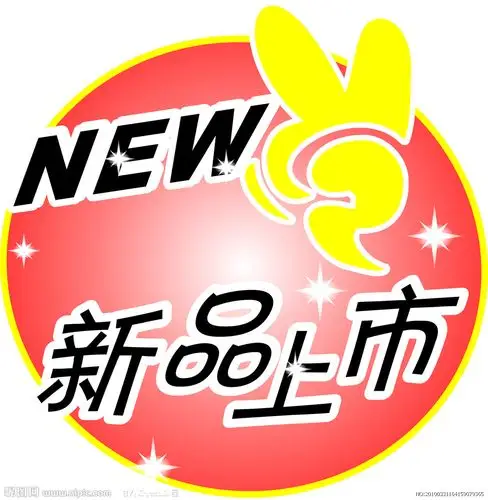 卡通新品上市图片