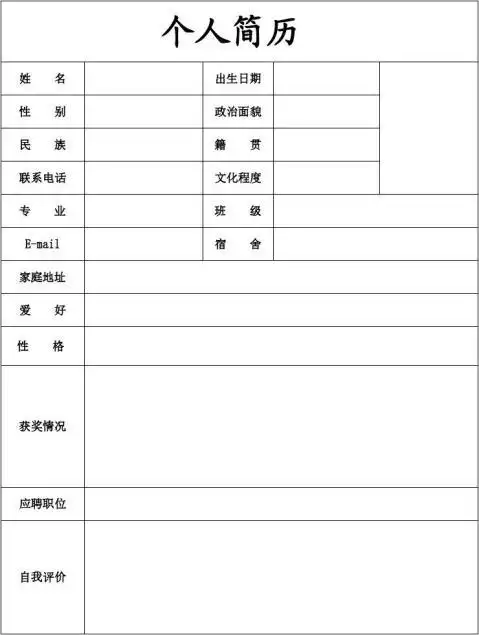 【初中生个人简历范文】初中生个人简历范文精选八篇_范文118