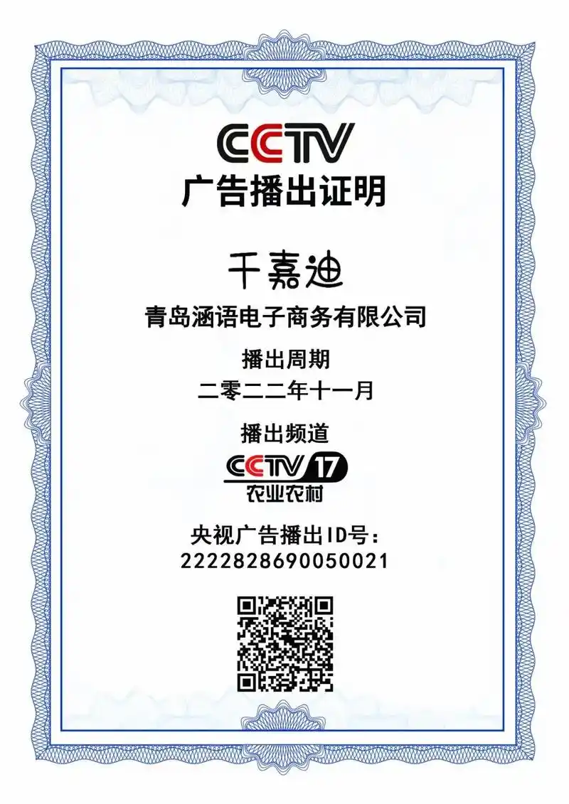 2023年春节贺岁广告cctv1cc