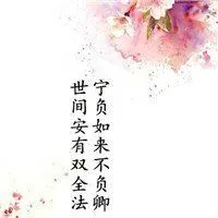 古诗词文字头像 有诗句带字头像图片_微信头像图片大全