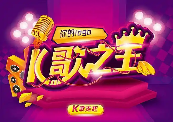 k歌之王01jpg
