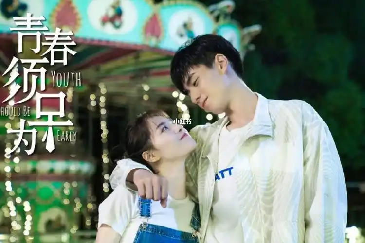 青春须早为胡一天78钟楚曦芒果tv开播