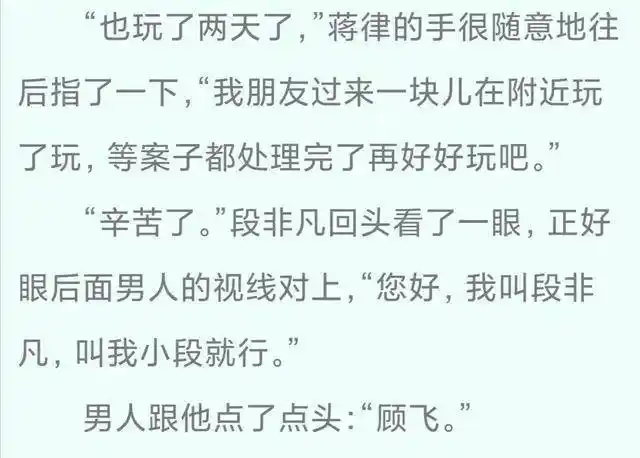 原创撒野漫画丞哥穿透明渔网衣顾飞emo了三十岁大飞登场