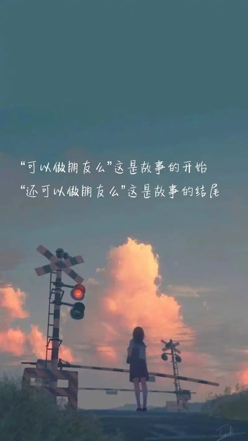 唯美文字语录图片手机壁纸